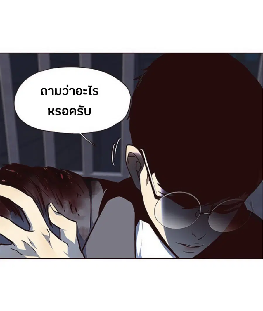 Eleceed ตอนที่ 40 หน้า 7