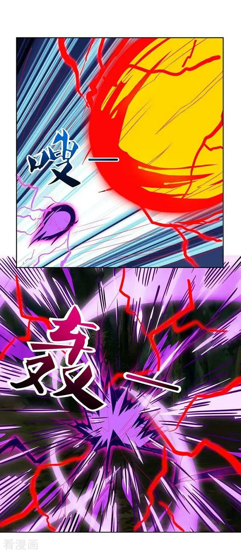 Reborn 80,000 years ตอนที่ 75 หน้า 24
