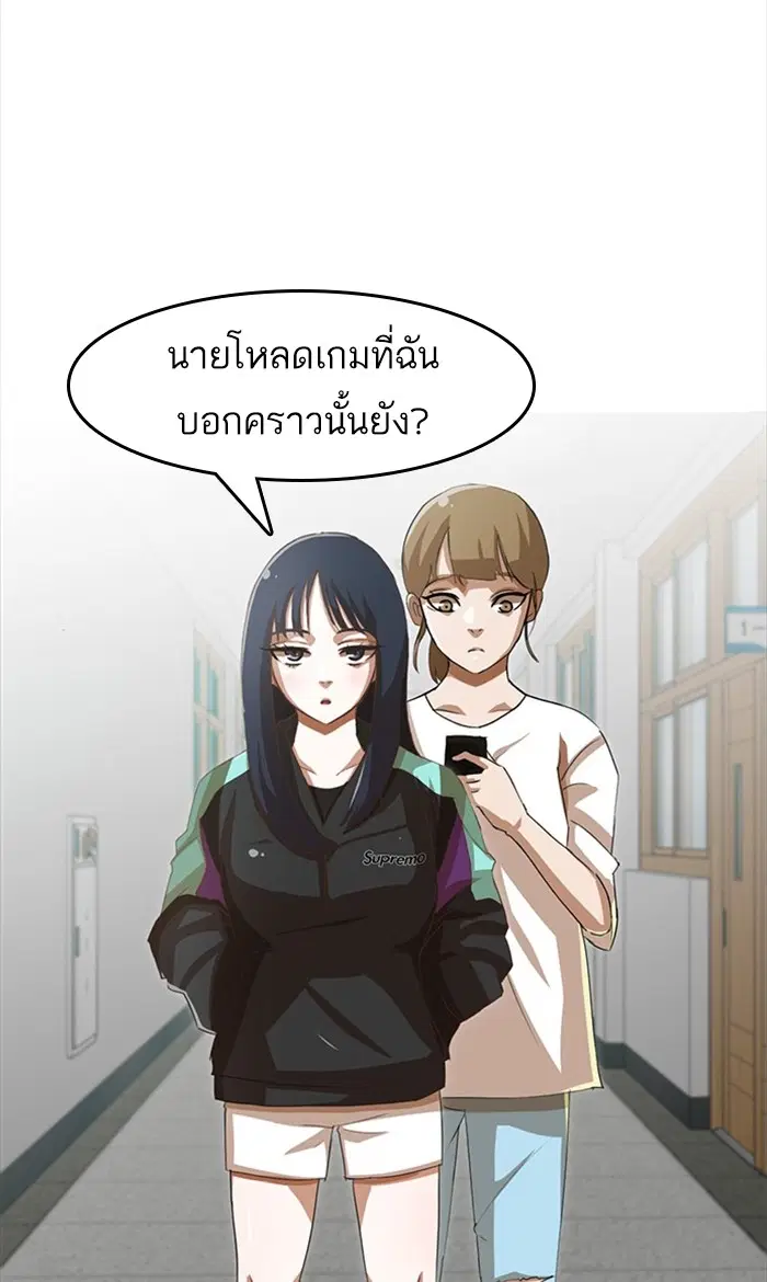 Random Chat ตอนที่ 31 หน้า 11
