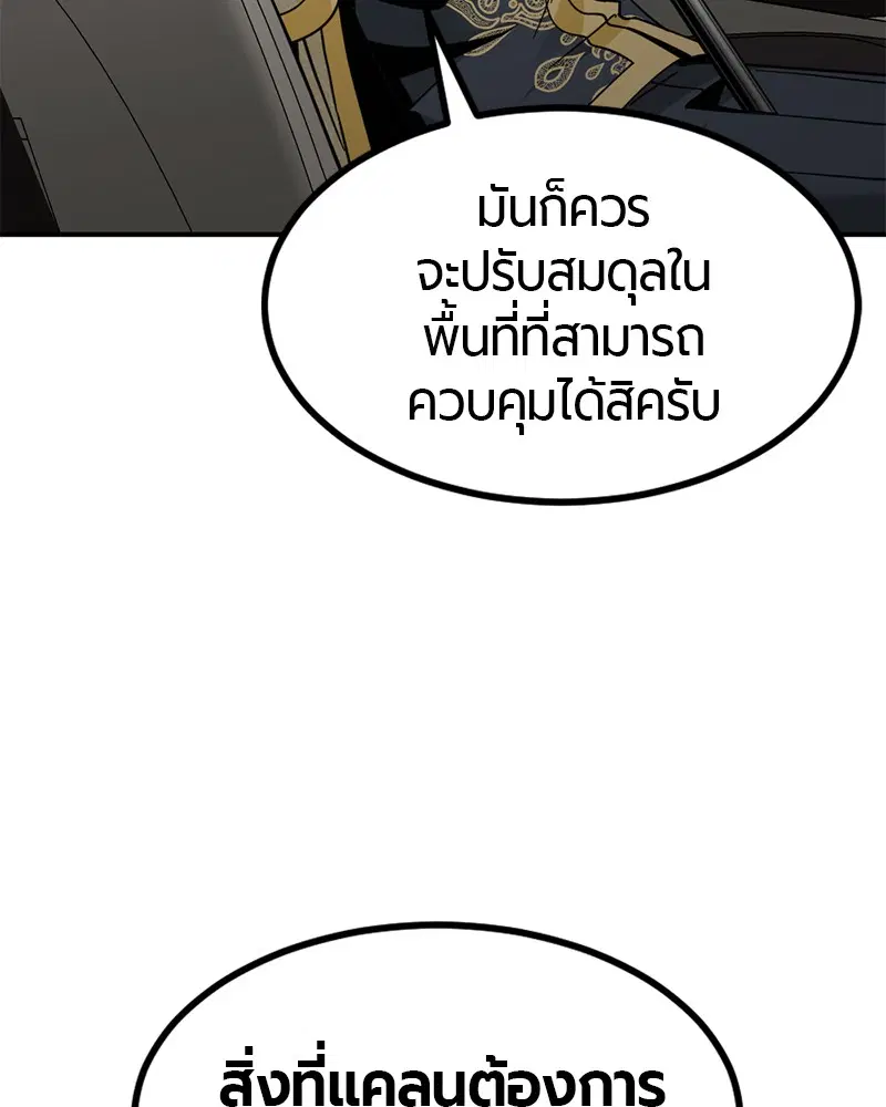 HERO KILLER ตอนที่ 34 หน้า 74