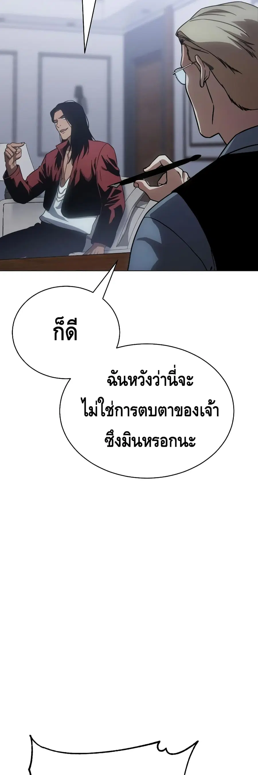 Baek XX ตอนที่ 19 หน้า 58