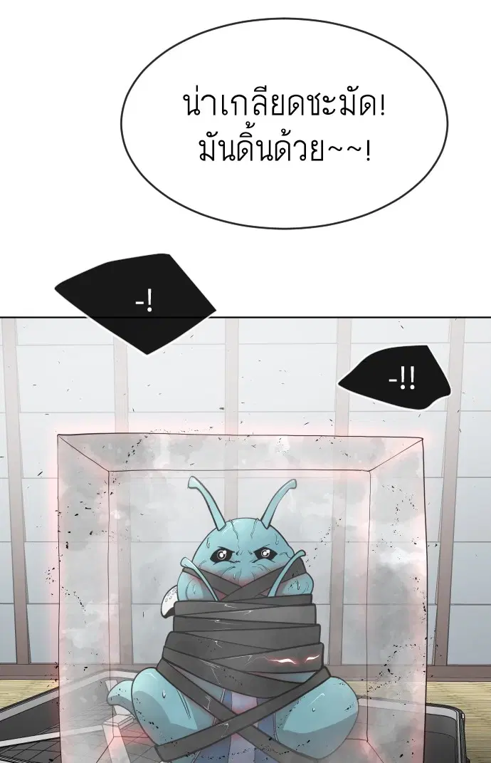 Superhuman Era ตอนที่ 101 หน้า 110