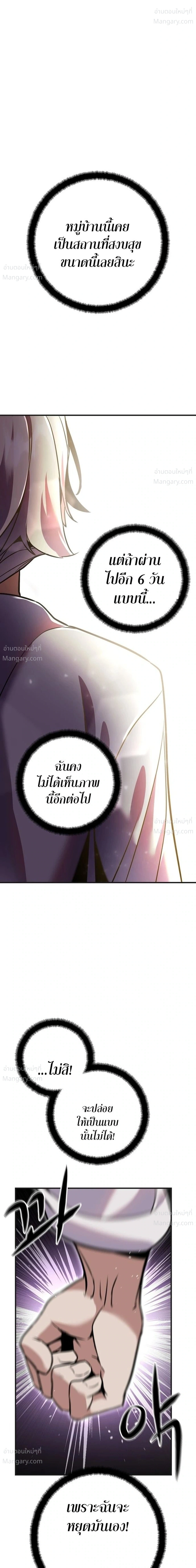 This Time, I’m a 10th Circle Archmage – ชาตินี้ฉันคือมหาจอมเวท 10 วงแหวน ตอนที่ 2 หน้า 25