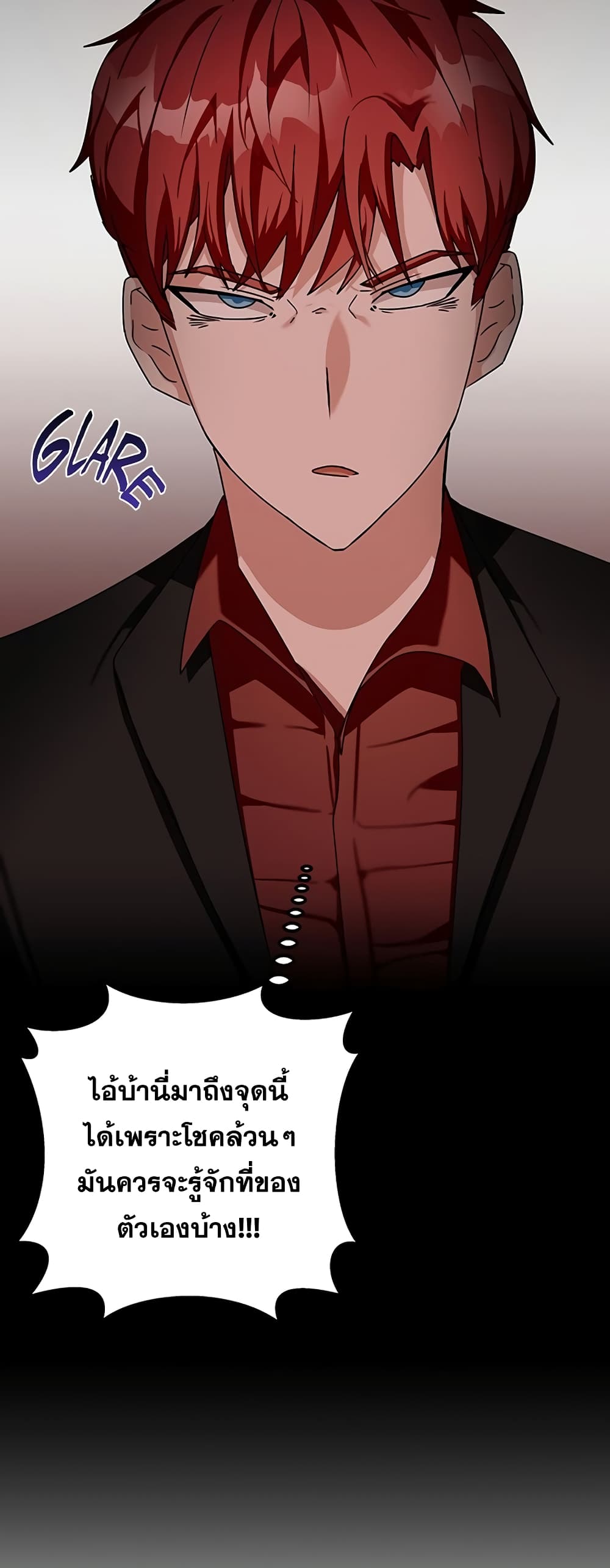 Transcension Academy สถาบันกวดวิชาสำหรับผู้เป็นเลิศ ตอนที่ 10 หน้า 50
