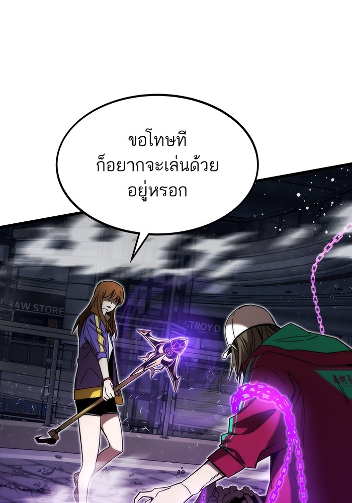 Ultra Alter แอ็กรองสตรองโคตร ตอนที่ 83 หน้า 155