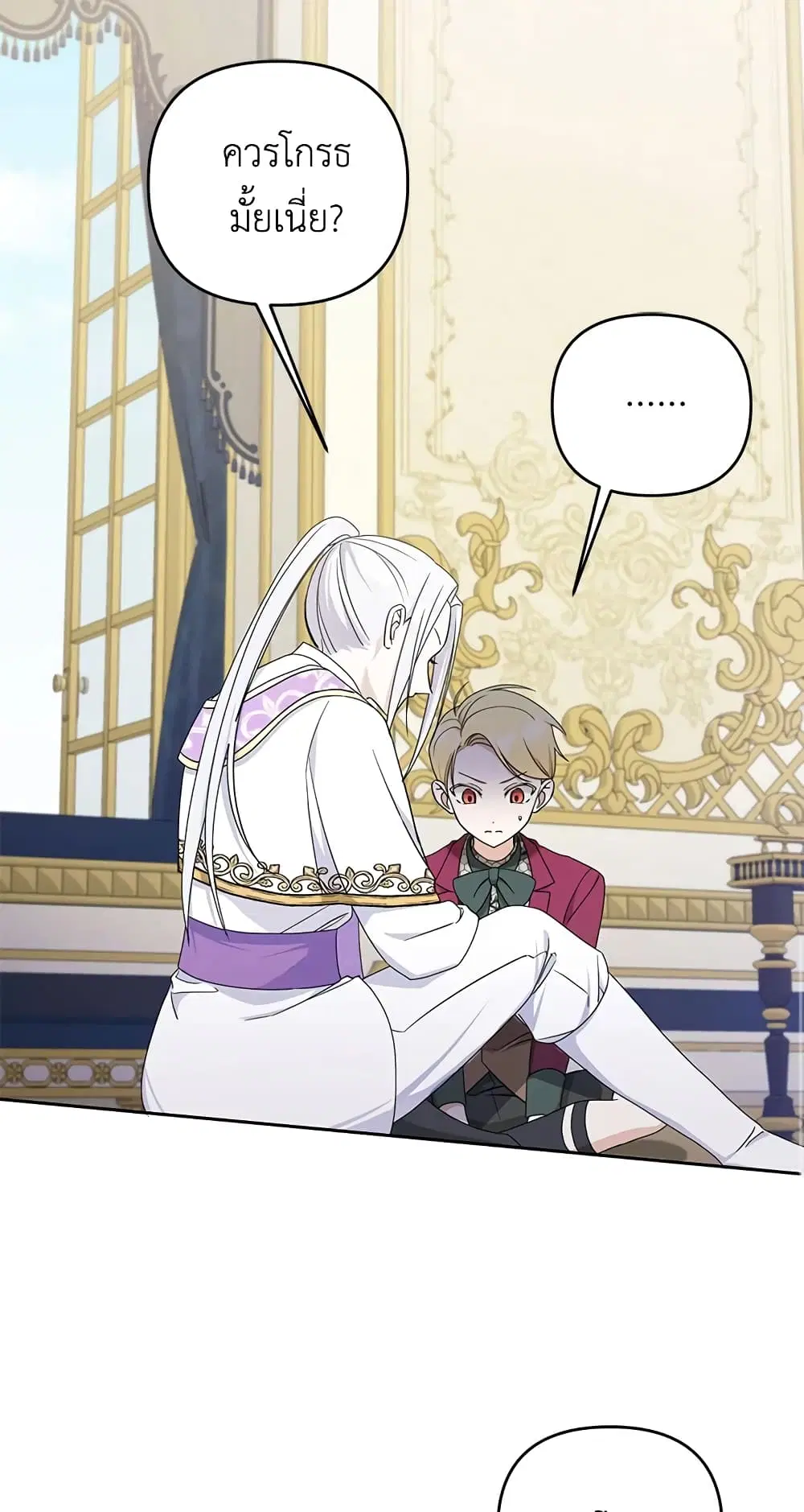The Wicked Little Princess ตอนที่ 48 หน้า 32