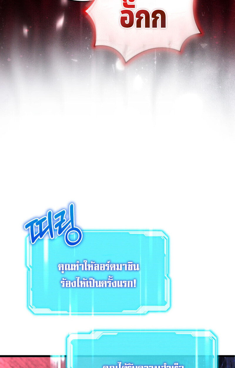 The Ranker Who Just Wants to Retire แรงค์เกอร์คนนี้อยากวางมือแล้ว ตอนที่ 38 หน้า 18