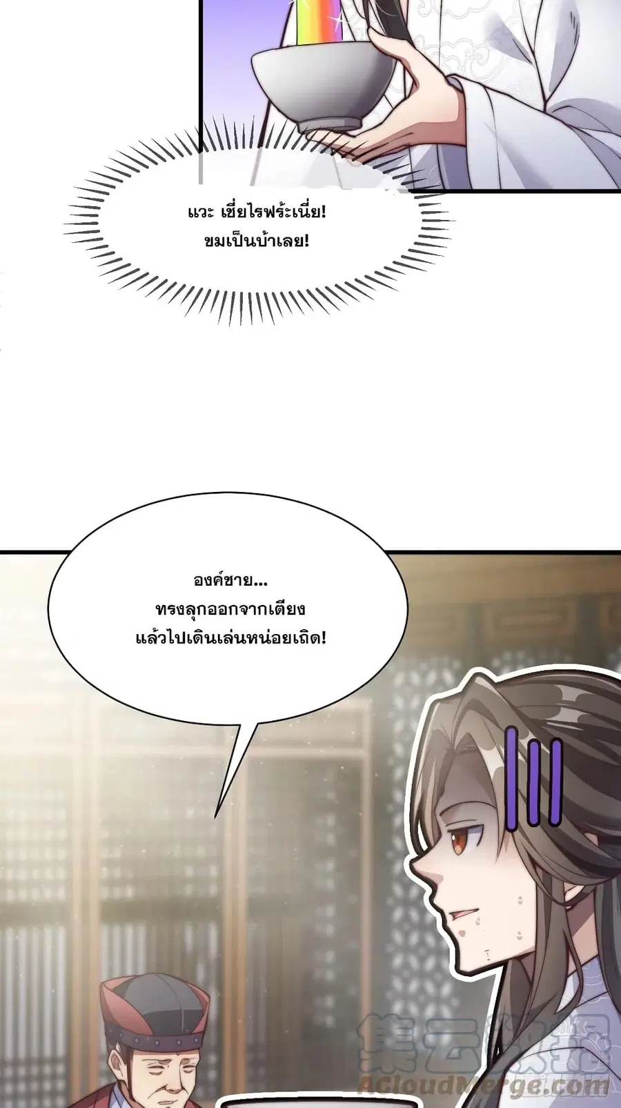 I’m Really Not the Son of Luck ตอนที่ 1 หน้า 40