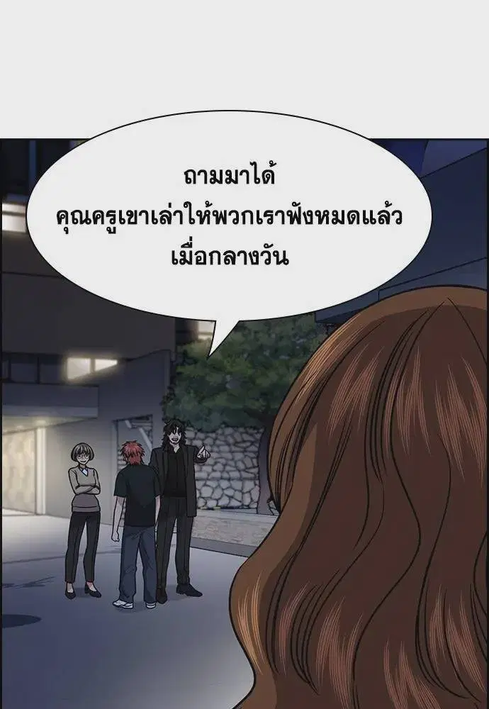 True Education ตอนที่ 168 หน้า 115