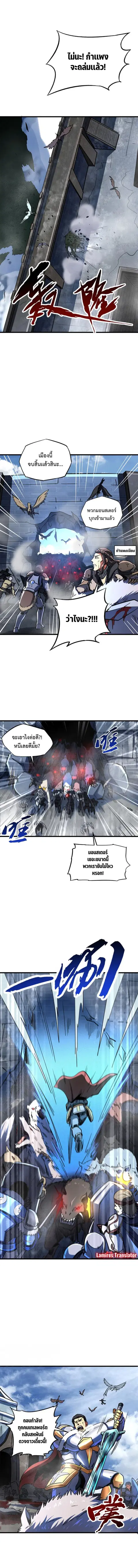 Super Gene ตอนที่ 154 หน้า 6