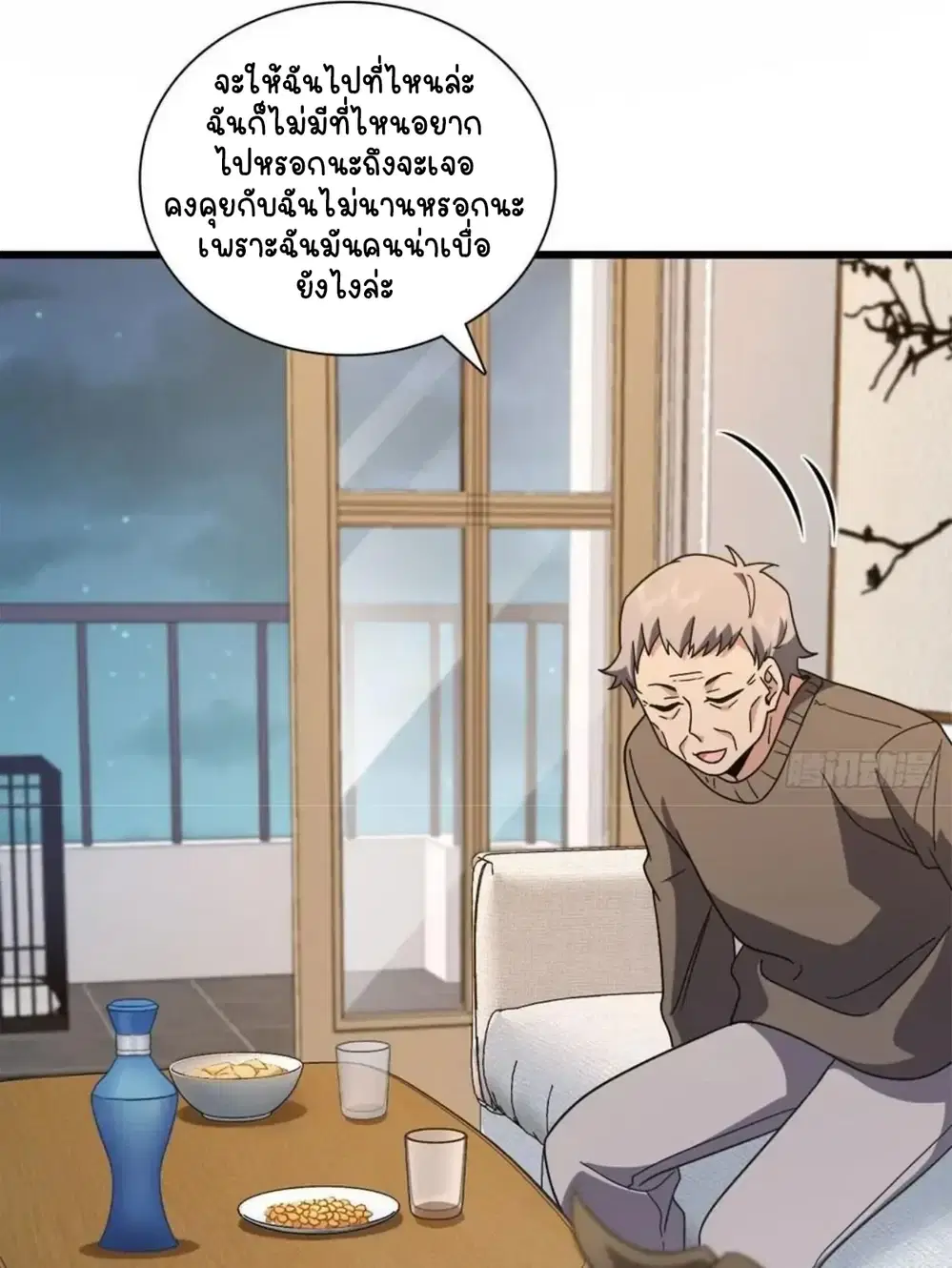 My Wife Is From a Thousand Years Ago ตอนที่ 78 หน้า 35