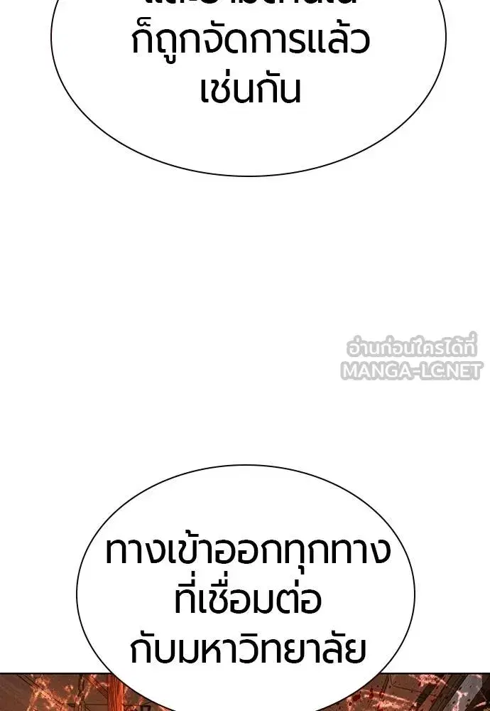 Jungle Juice ตอนที่ 140 หน้า 199