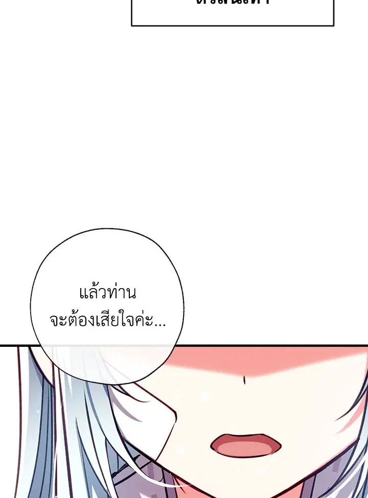 Can We Become a Family? ตอนที่ 31 หน้า 46