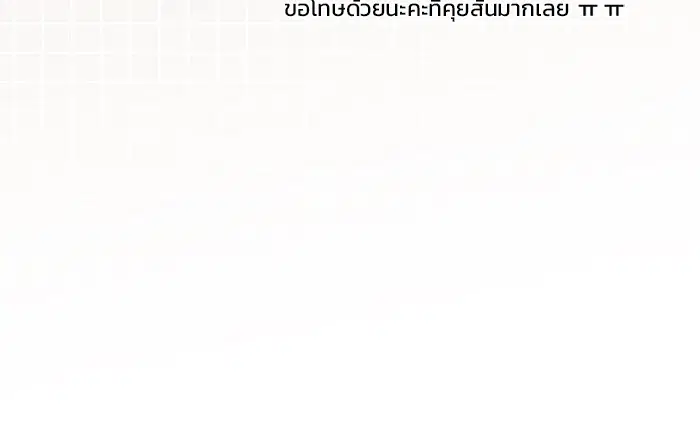 Villain to Kill ตอนที่ 54.5 หน้า 9