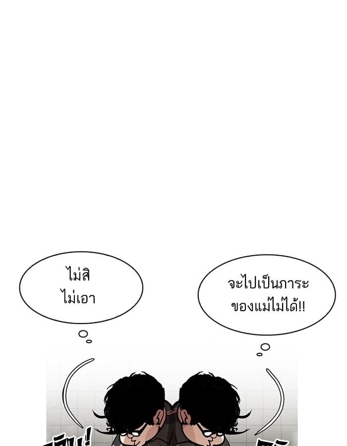 Lookism ตอนที่ 191 หน้า 153