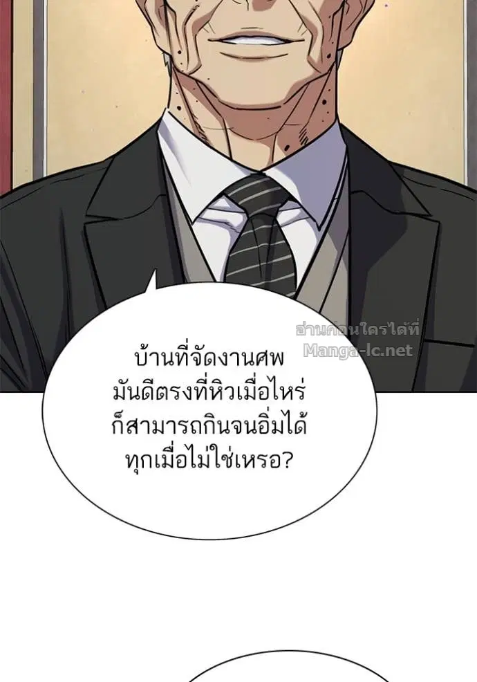 Reborn Rich ตอนที่ 148 หน้า 6