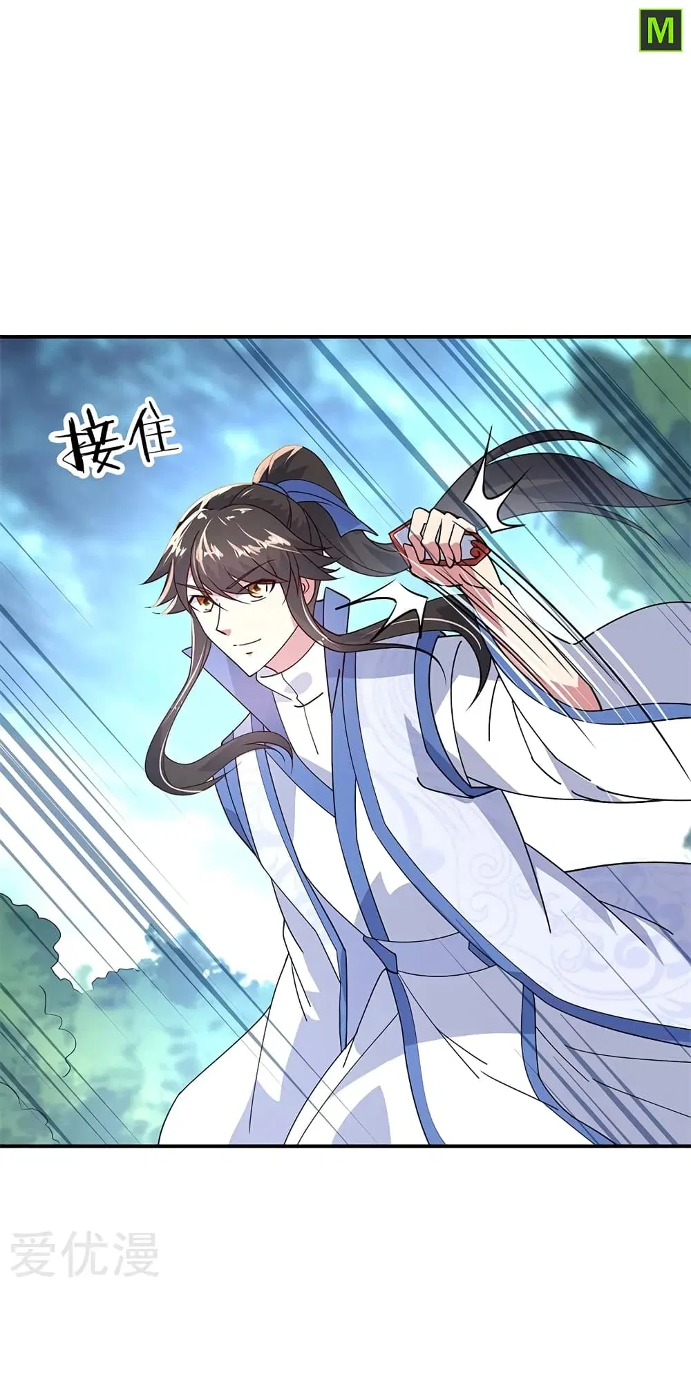 Peerless Battle Spirit (Tian Cang Zi Dongman) ตอนที่ 145 หน้า 7