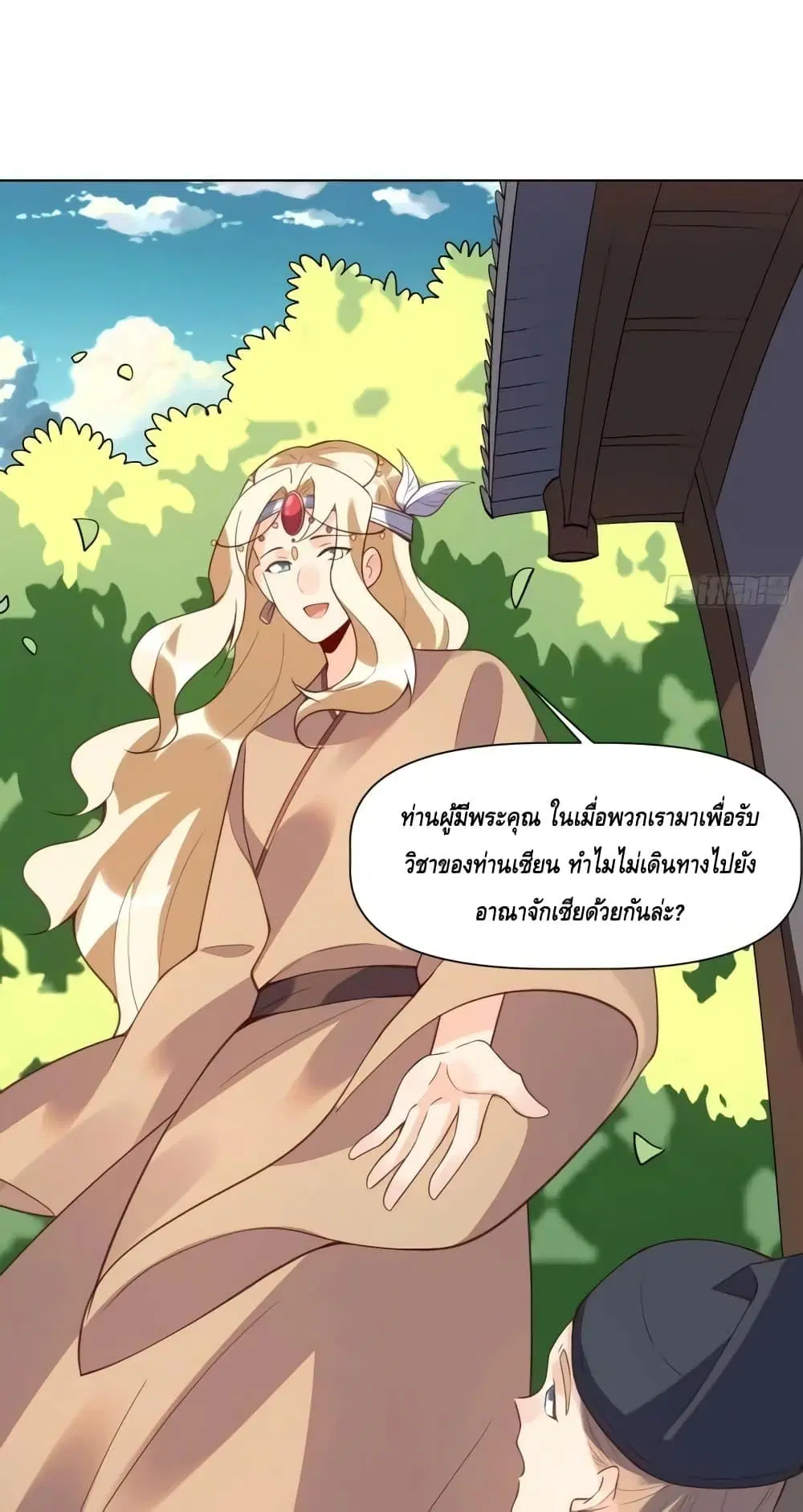 It Turns Out That I Am A Big Cultivator ตอนที่ 139 หน้า 21