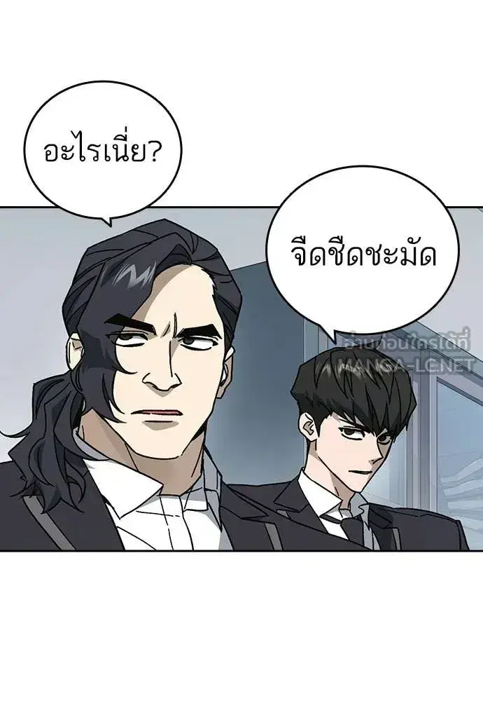 Study Group ตอนที่ 320 หน้า 71