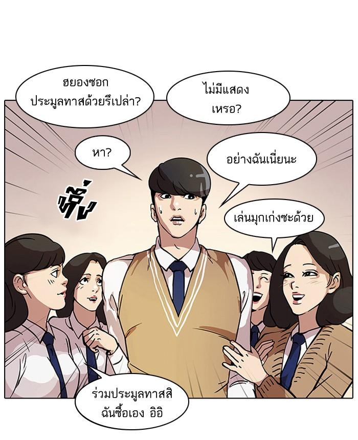 Lookism ตอนที่ 22 หน้า 32