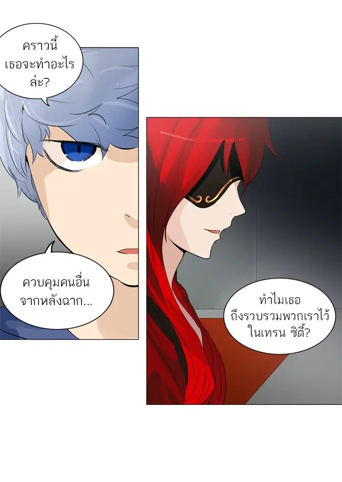 Tower of God ตอนที่ 207 หน้า 18