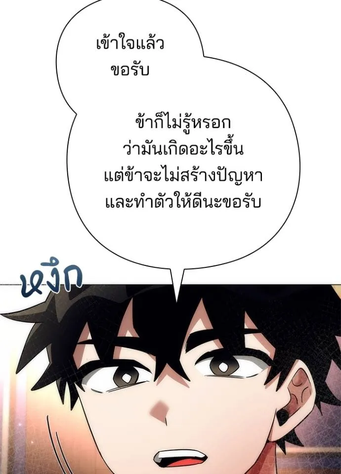 Night of the Ogre ตอนที่ 54 หน้า 8