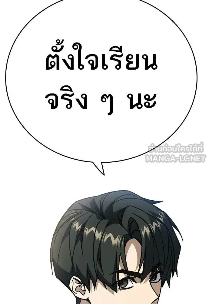 Study Group ตอนที่ 316 หน้า 152