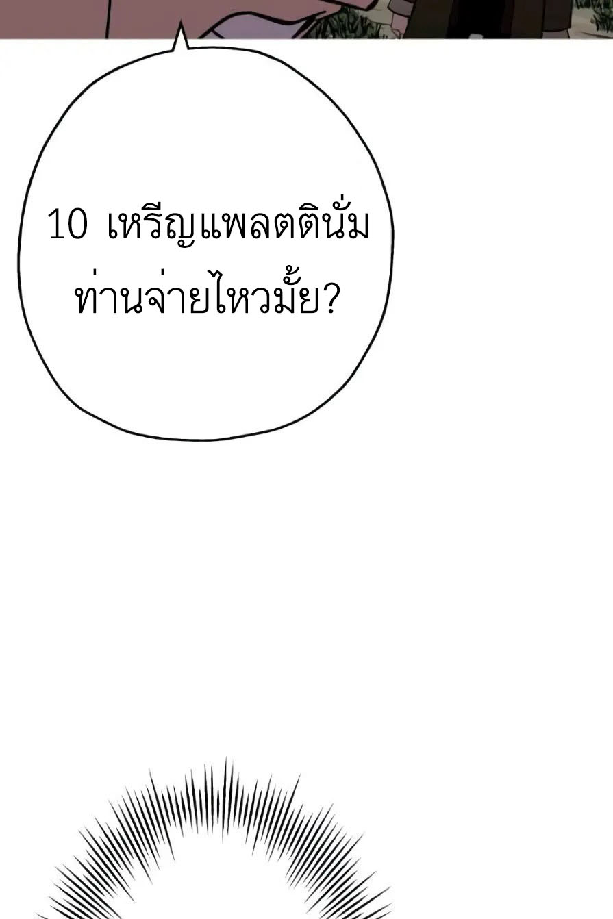 The Story of a Low-Rank จากเบี้ยสู่ราชัน ตอนที่ 57 หน้า 51