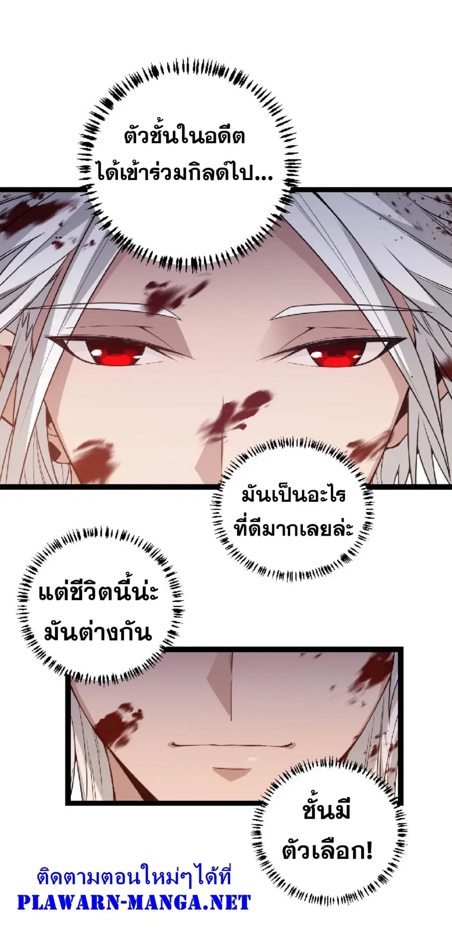 The Game That I Came From ตอนที่ 7 หน้า 22