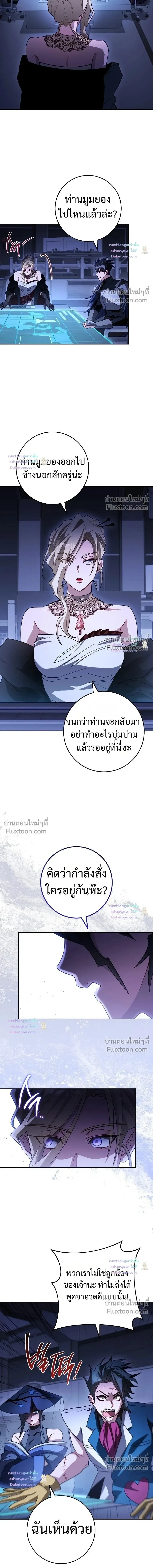 The Top Ranker’s Guide to an Aspiring Writer Life ตอนที่ 63 หน้า 6