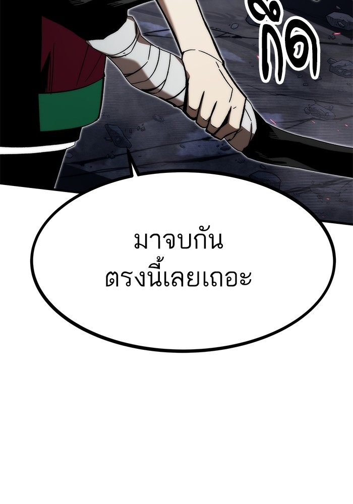 Ultra Alter แอ็กรองสตรองโคตร ตอนที่ 85 หน้า 83