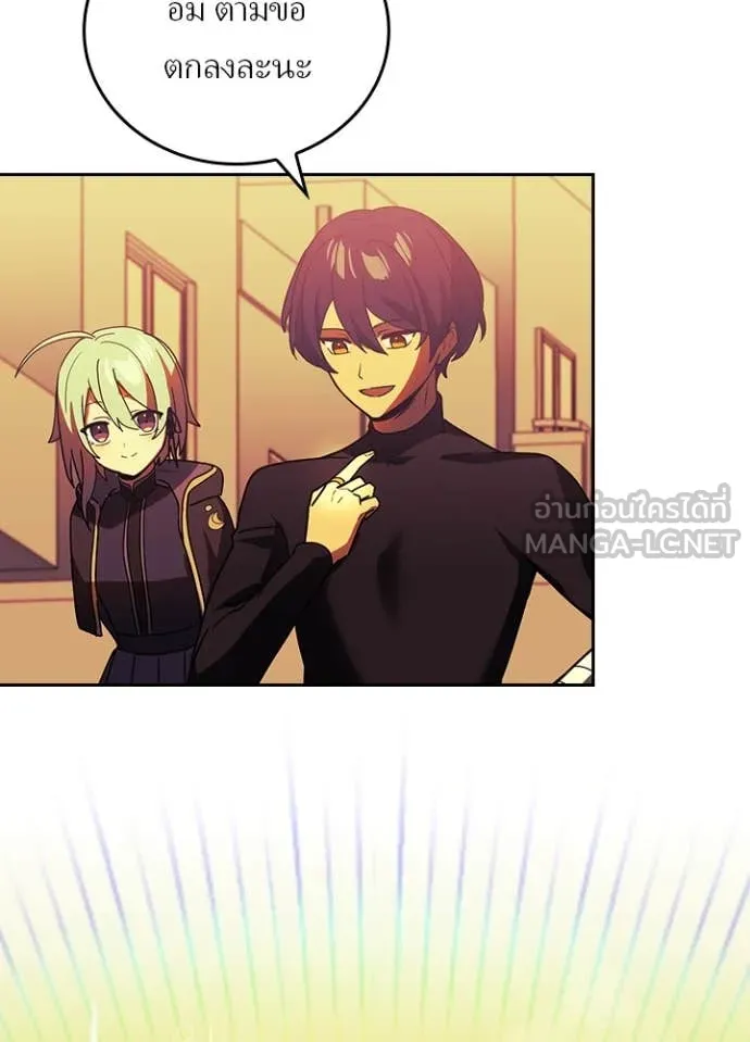 Hidden Class Gravity User เป้าหมายครั้งที่ 2 ต้องเป็นสุดยอดผู้แข็งแกร่งด้วยคลาสลับ ตอนที่ 51 หน้า 57