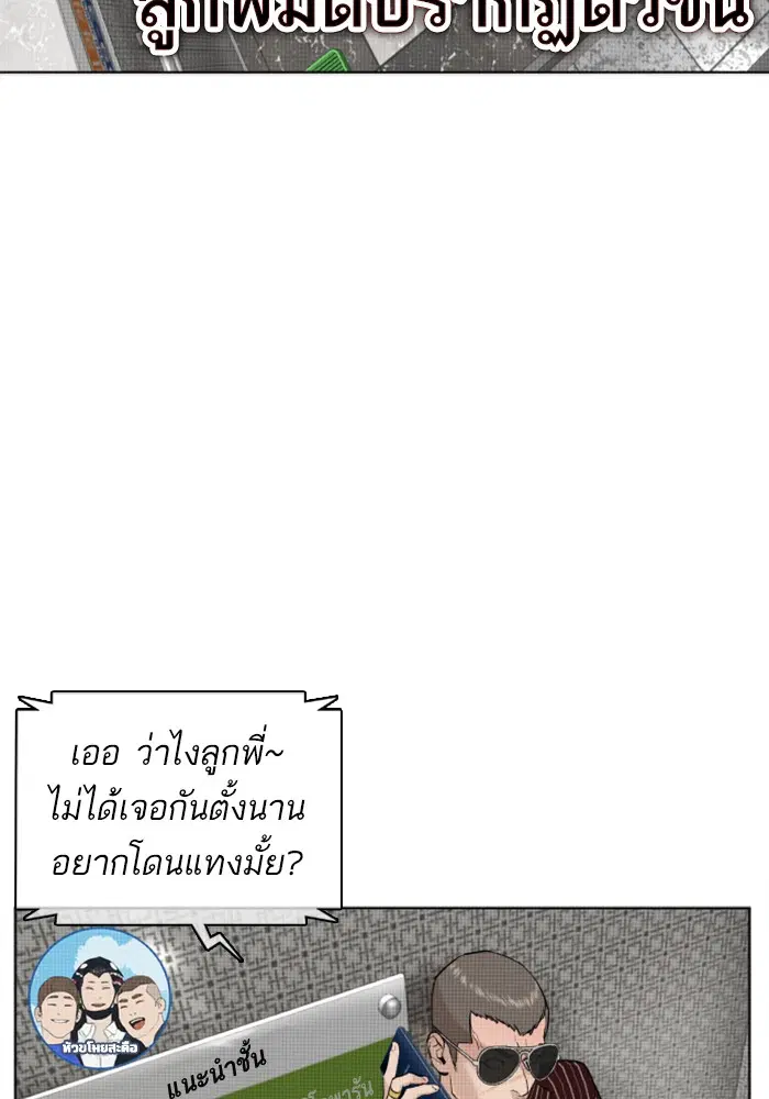 How to Fight ตอนที่ 22 หน้า 22