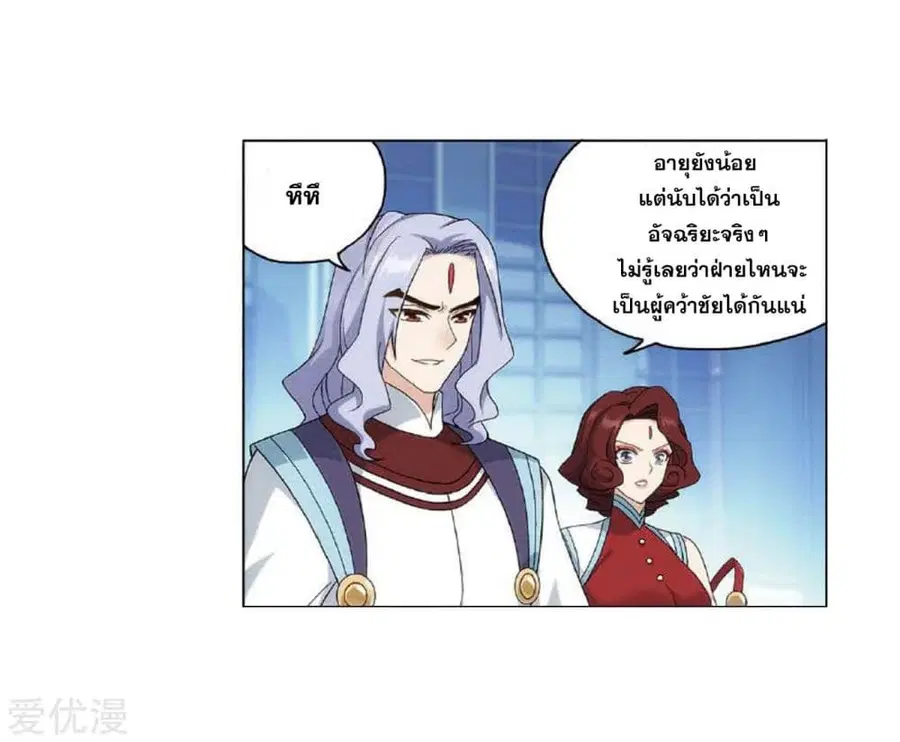Doupo Cangqiong ตอนที่ 279 หน้า 38