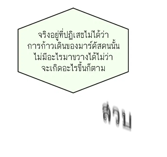 Superhuman Era ตอนที่ 115 หน้า 30