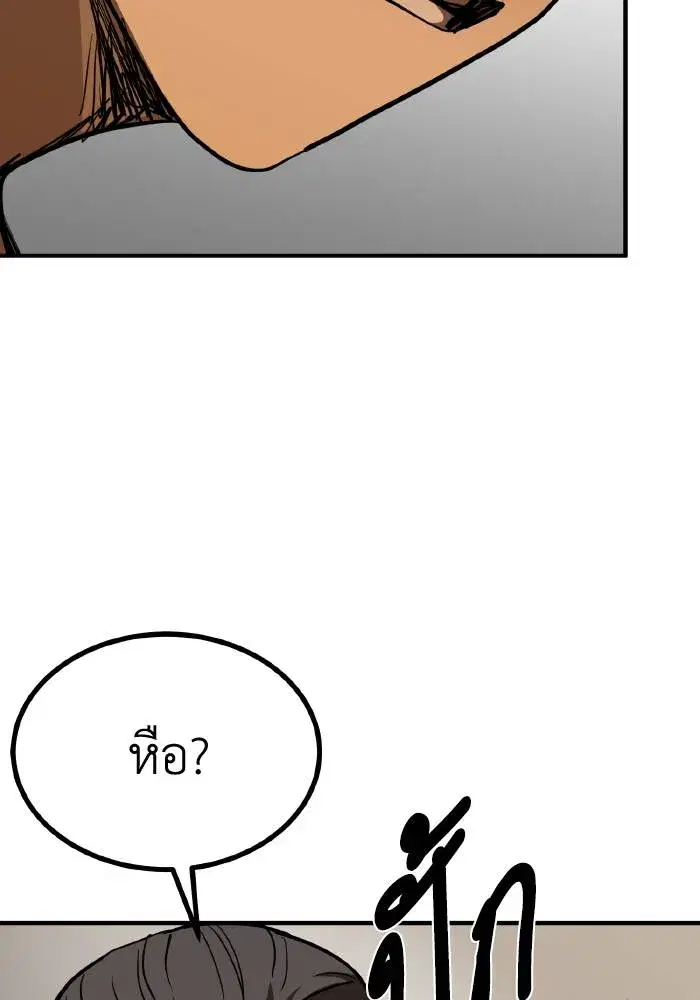 King of the Octagon ตอนที่ 46 หน้า 13