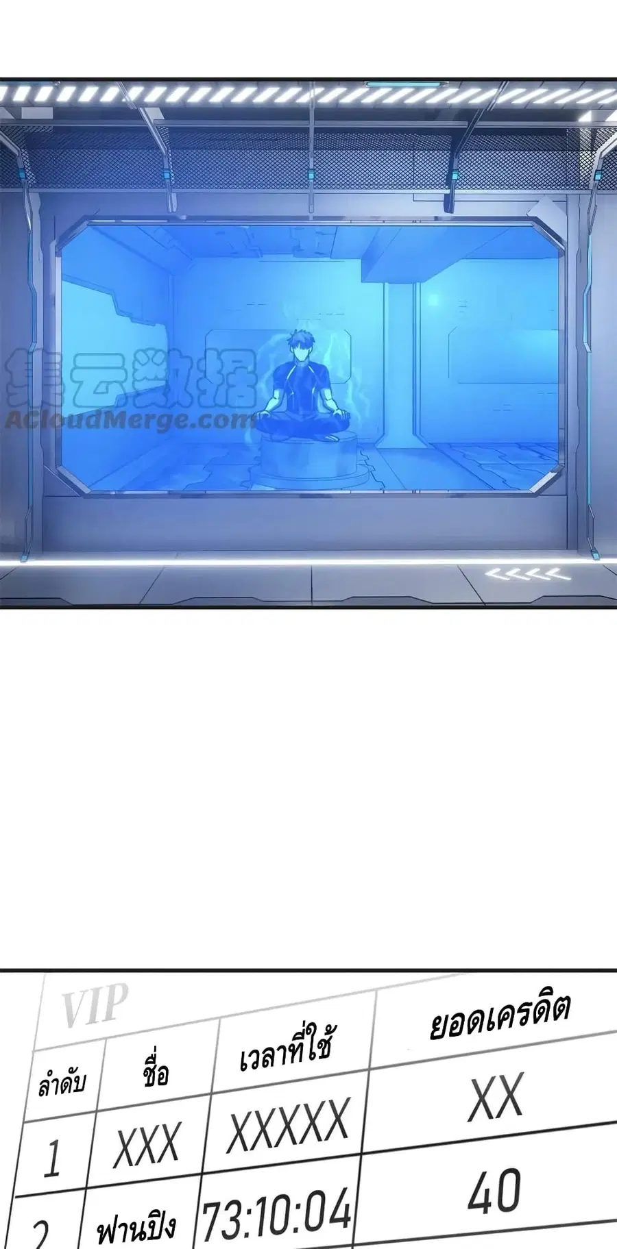 Global Martial Arts ตอนที่ 198 หน้า 33