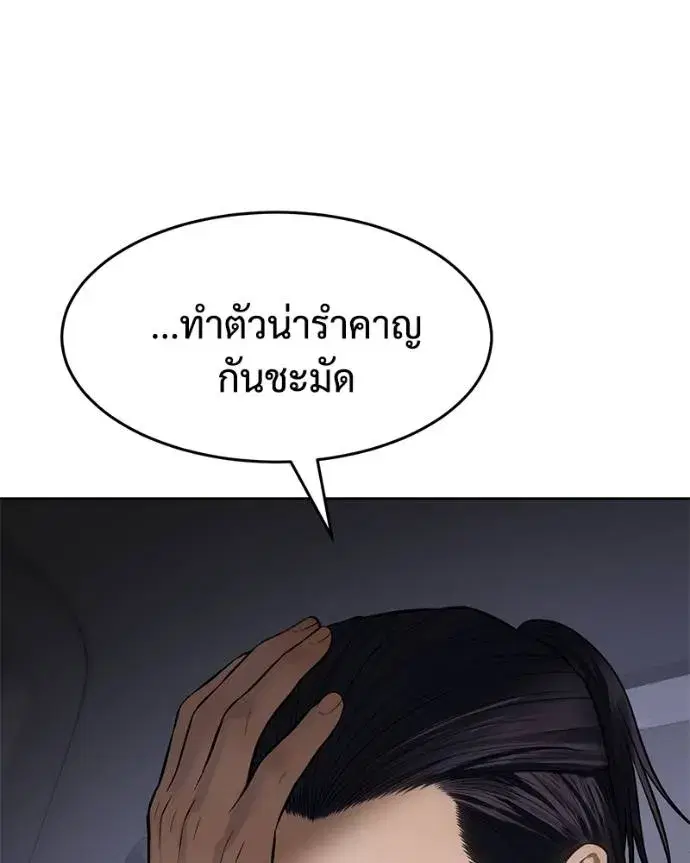 Baek XX ตอนที่ 102 หน้า 124