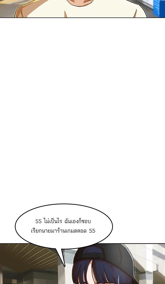 Random Chat ตอนที่ 68 หน้า 89