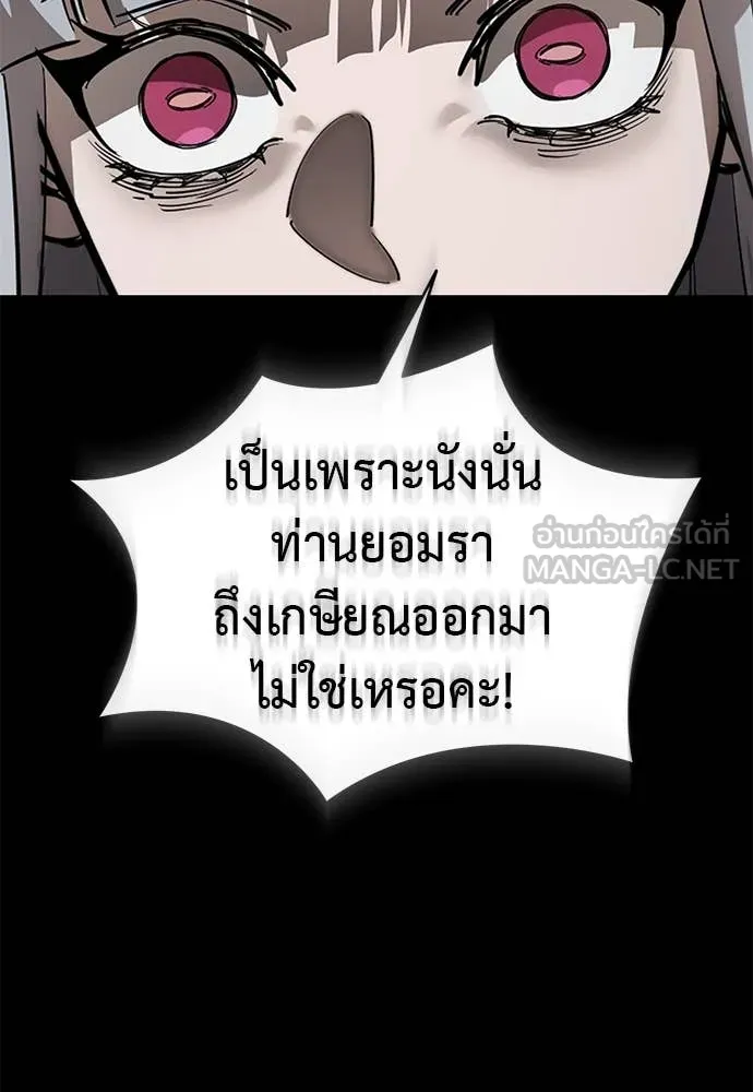 Reincarnation Path of The Underworld King ยอมรา ผู้พิพากษาจากนรก ตอนที่ 93 หน้า 7