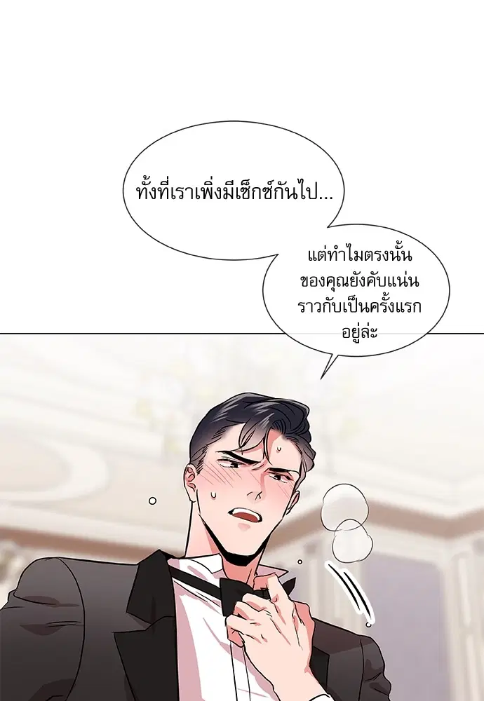 Red Candy – ปฏิบัติการชิงหัวใจ ตอนที่ 79 หน้า 12
