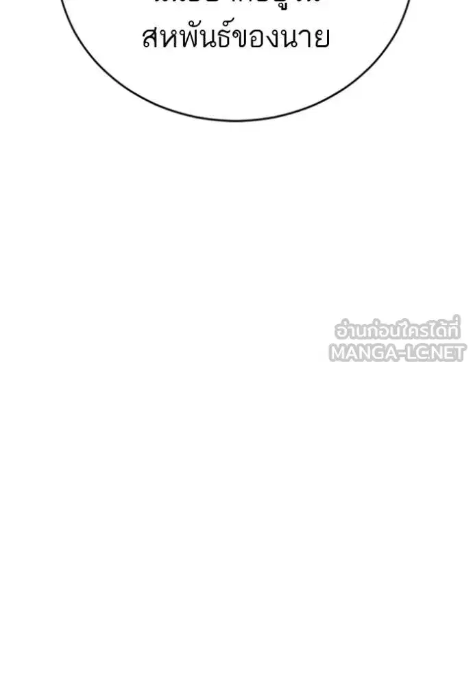 Bad Guy ตอนที่ 285 หน้า 81