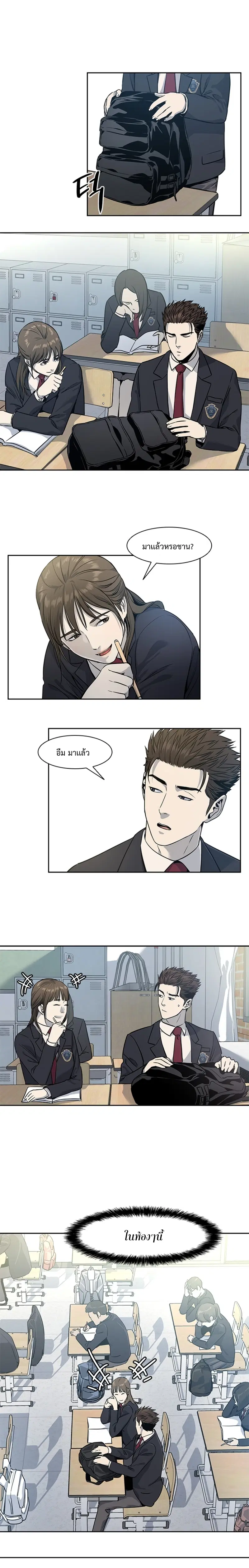 God of Blackfield ตอนที่ 38 หน้า 14