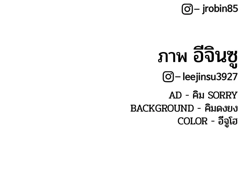Kitchen Soldier ตอนที่ 89 หน้า 101