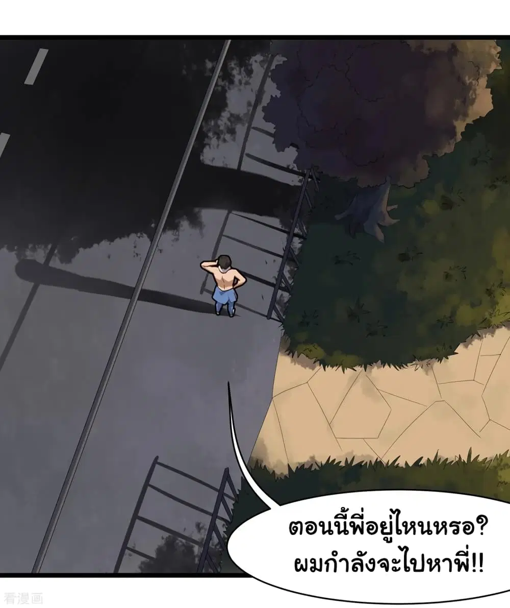 School Flower Master ตอนที่ 106 หน้า 14