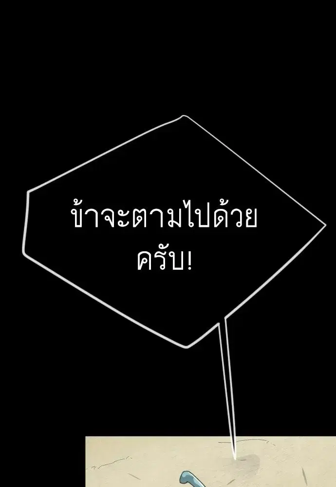Superhuman Era ตอนที่ 217 หน้า 41