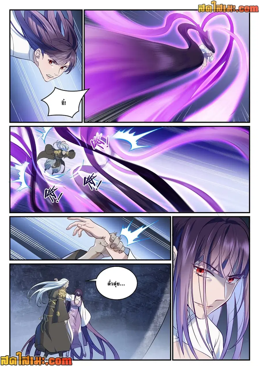 Bailian Chengshen ตอนที่ 974 หน้า 7