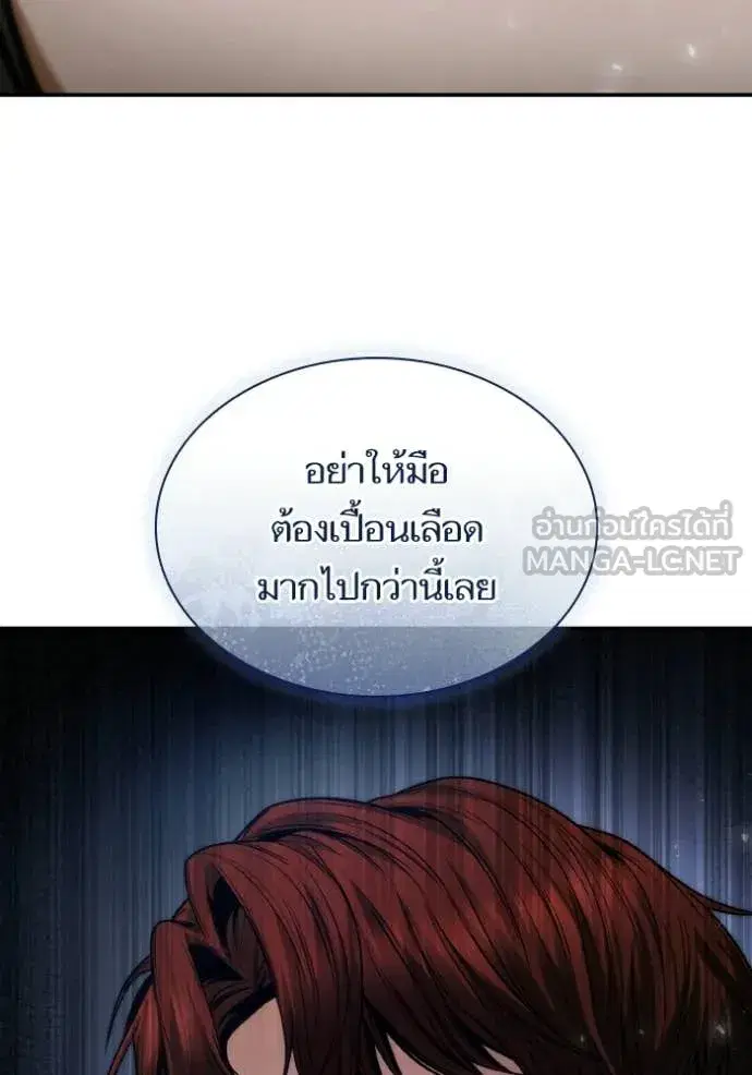 I Am the Queen in This Life ตอนที่ 175 หน้า 105
