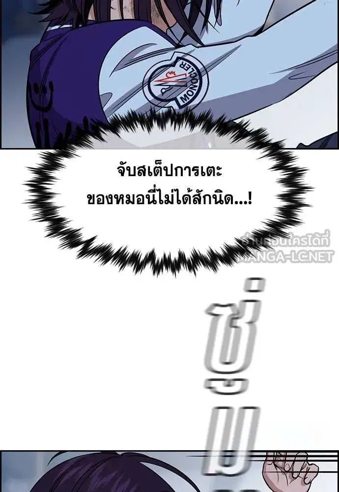 True Education ตอนที่ 207 หน้า 55