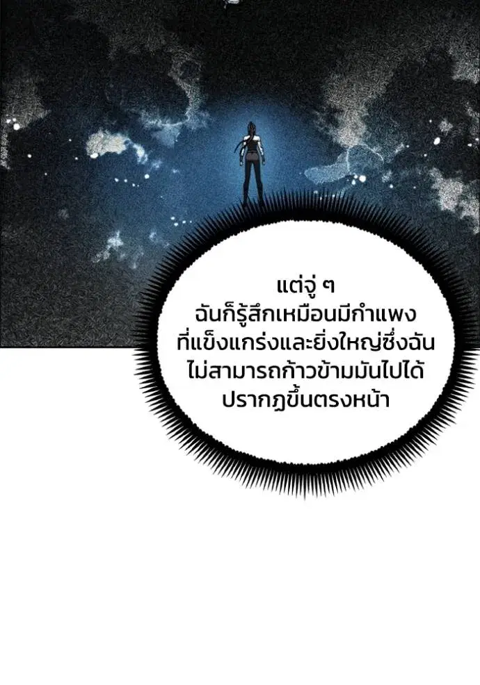 How to Live as a Villain ตอนที่ 163 หน้า 59